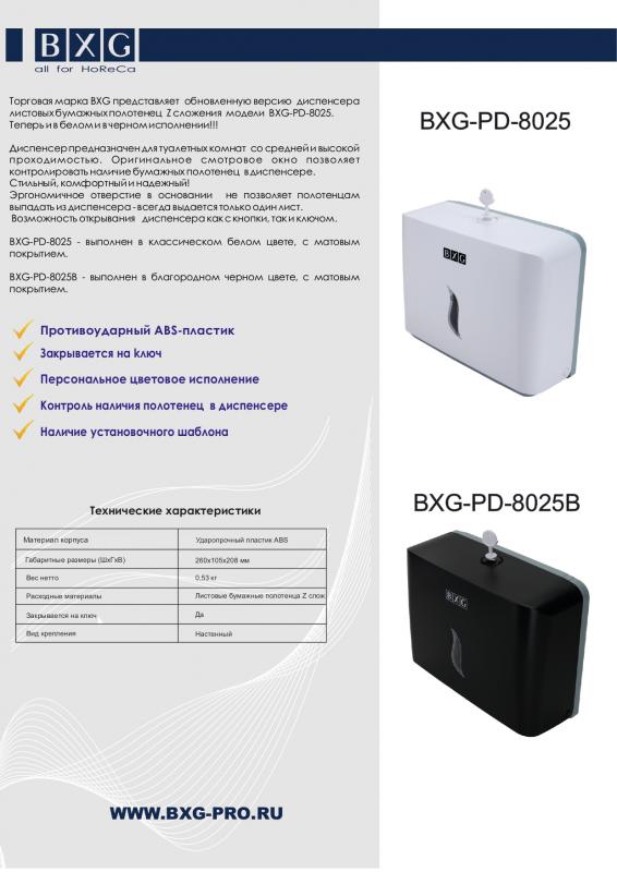 Анонс BXG- PD-8025