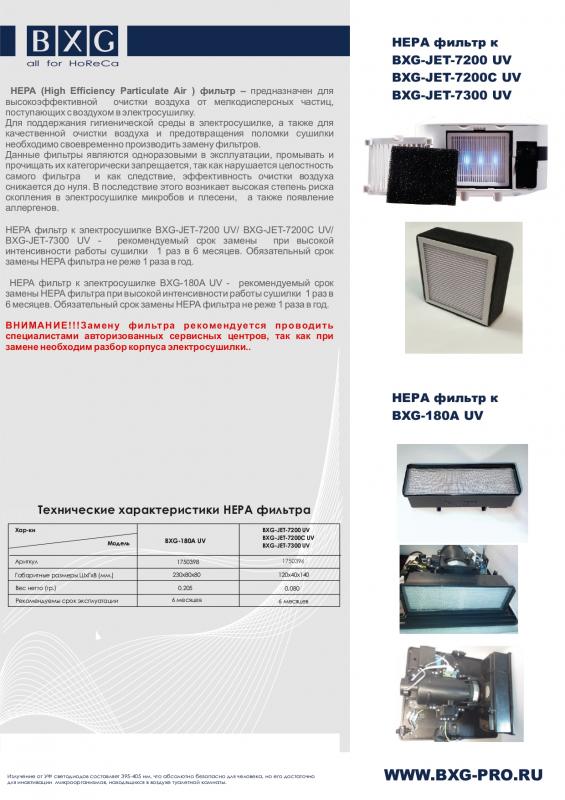 Анонс НЕРА фильтры