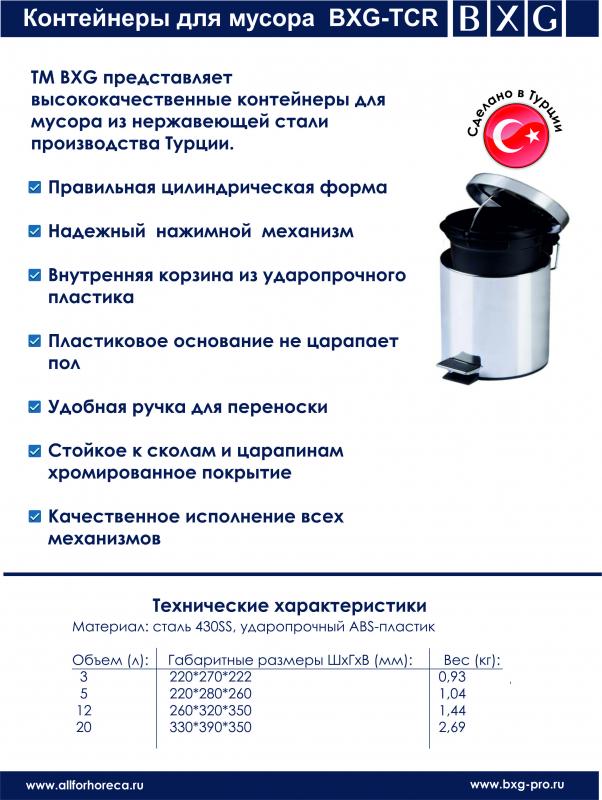 Контейнеры для мусора производства Турции