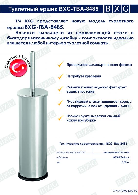 Туалетный ершик BXG-TBA-8485