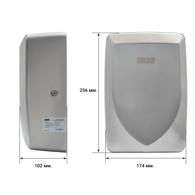 Сушилка для рук BXG-JET-3100A UV